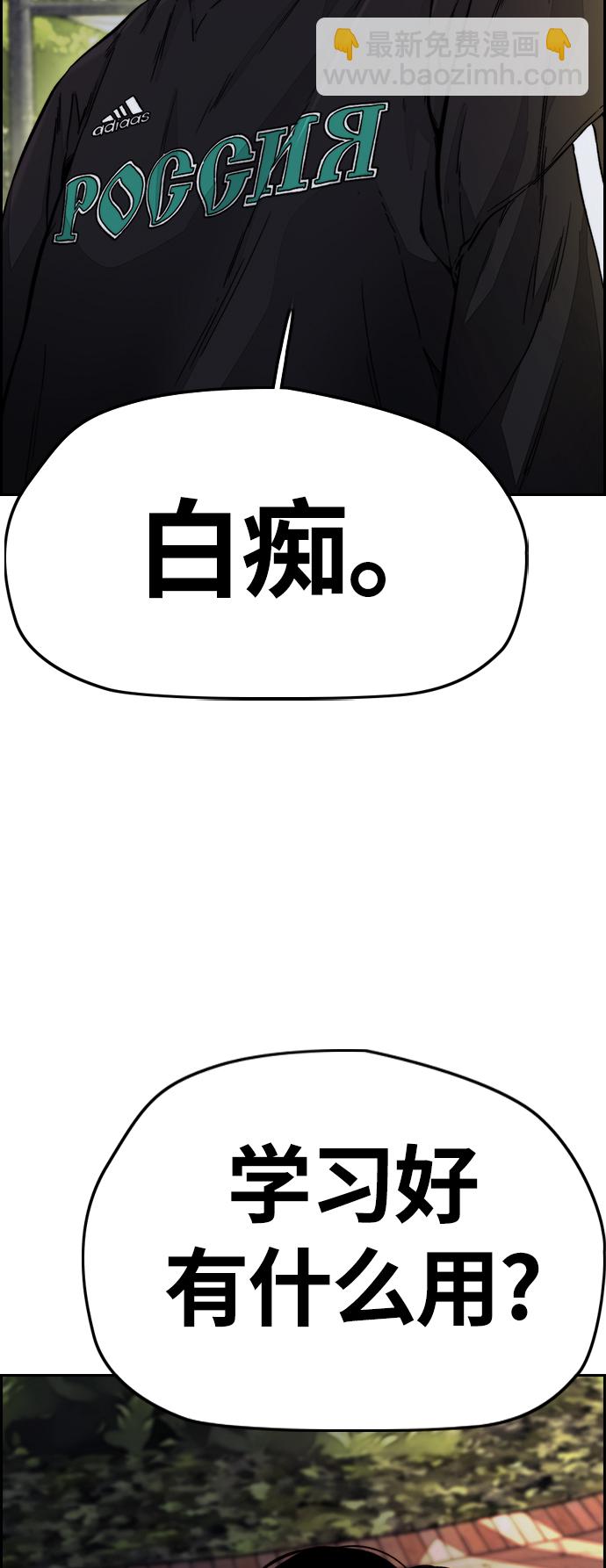 🍶冲锋衣 [第4部] 第4话 不知该说什么 第50页