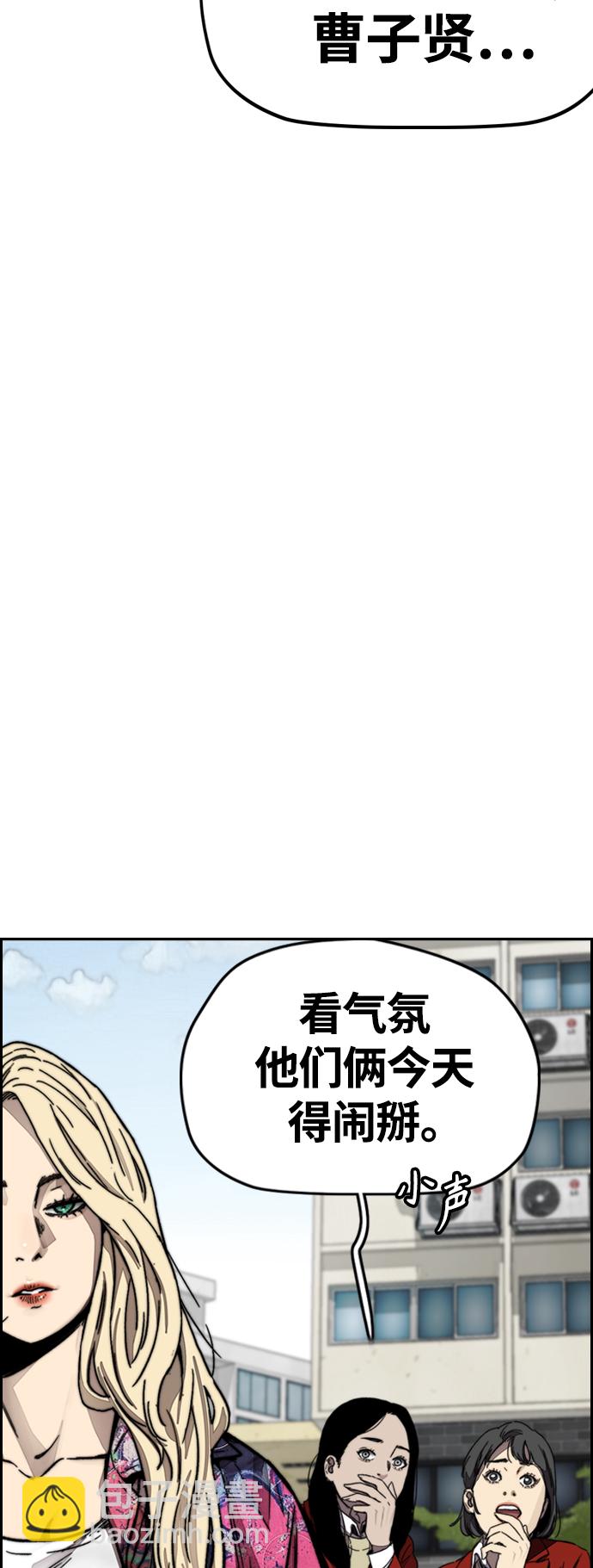 🍶冲锋衣 [第4部] 第6话 太阳学校大酱男诞生 第10页