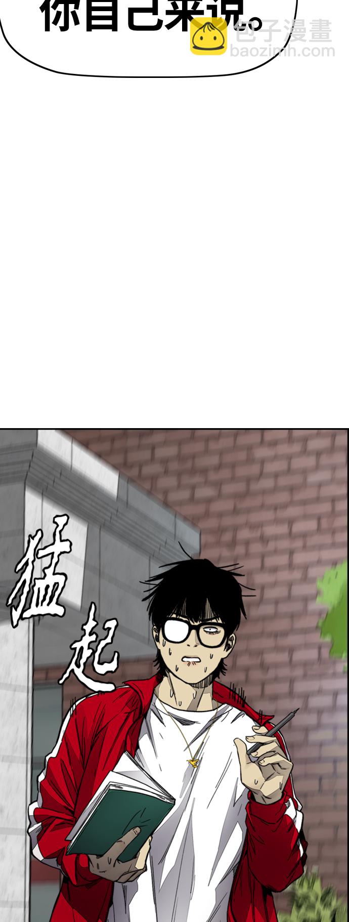 🍶冲锋衣 [第4部] 第6话 太阳学校大酱男诞生 第16页