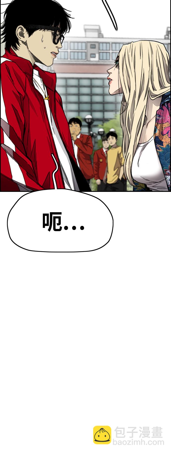 🍶冲锋衣 [第4部] 第6话 太阳学校大酱男诞生 第18页