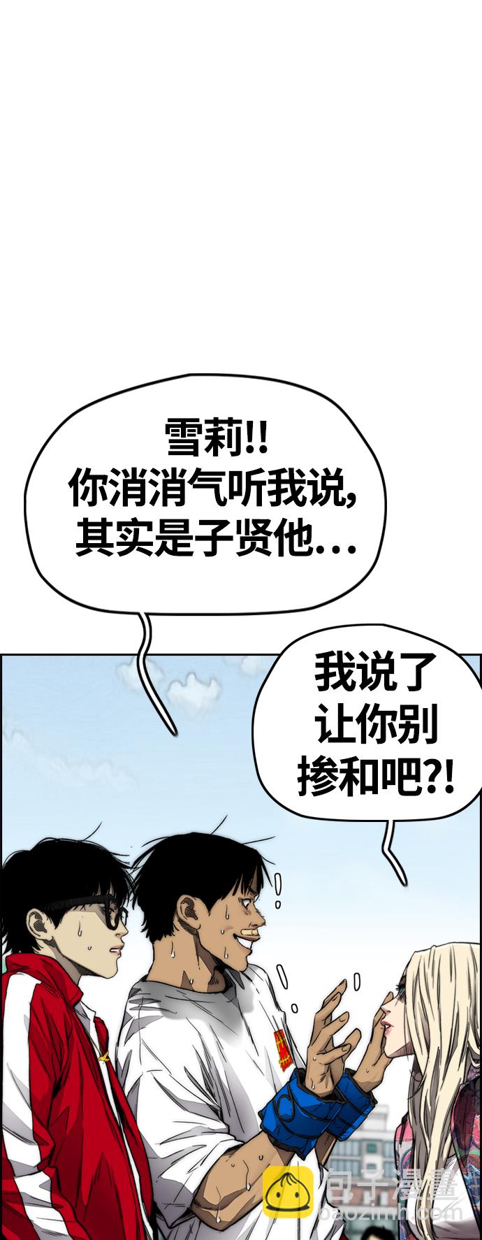 🍶冲锋衣 [第4部] 第6话 太阳学校大酱男诞生 第19页