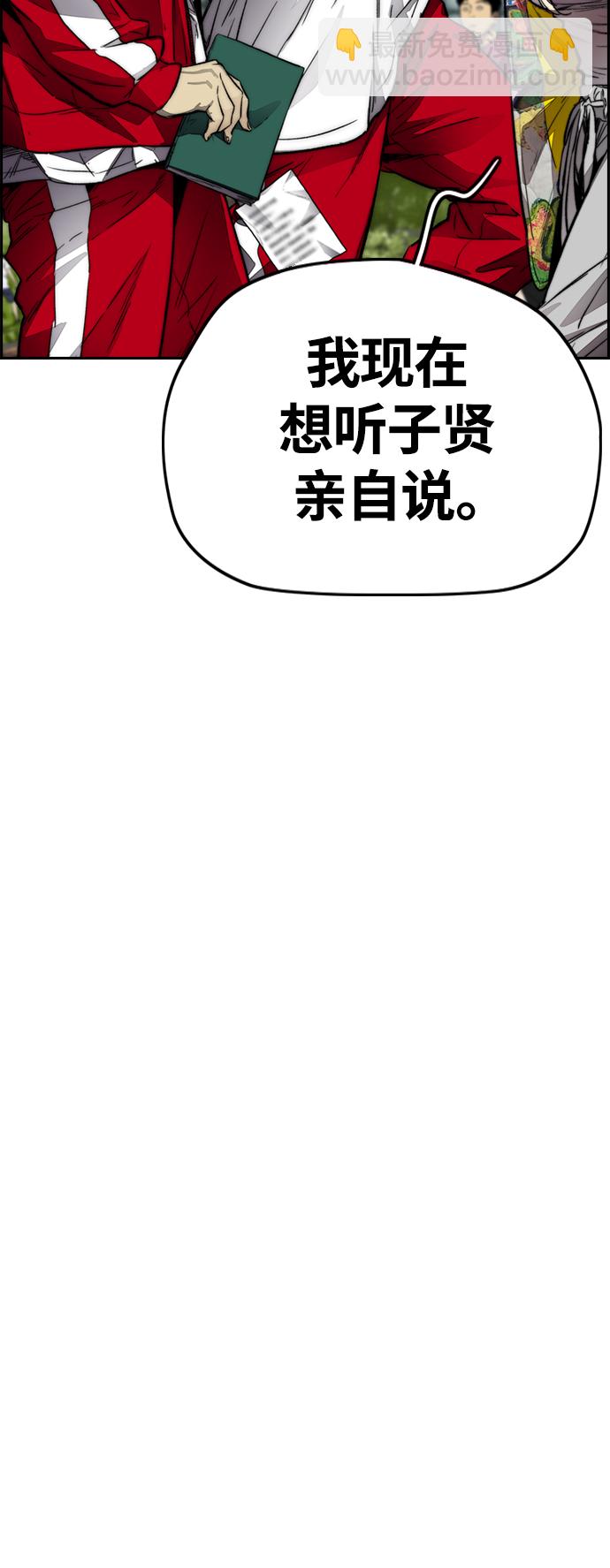 🍶冲锋衣 [第4部] 第6话 太阳学校大酱男诞生 第20页