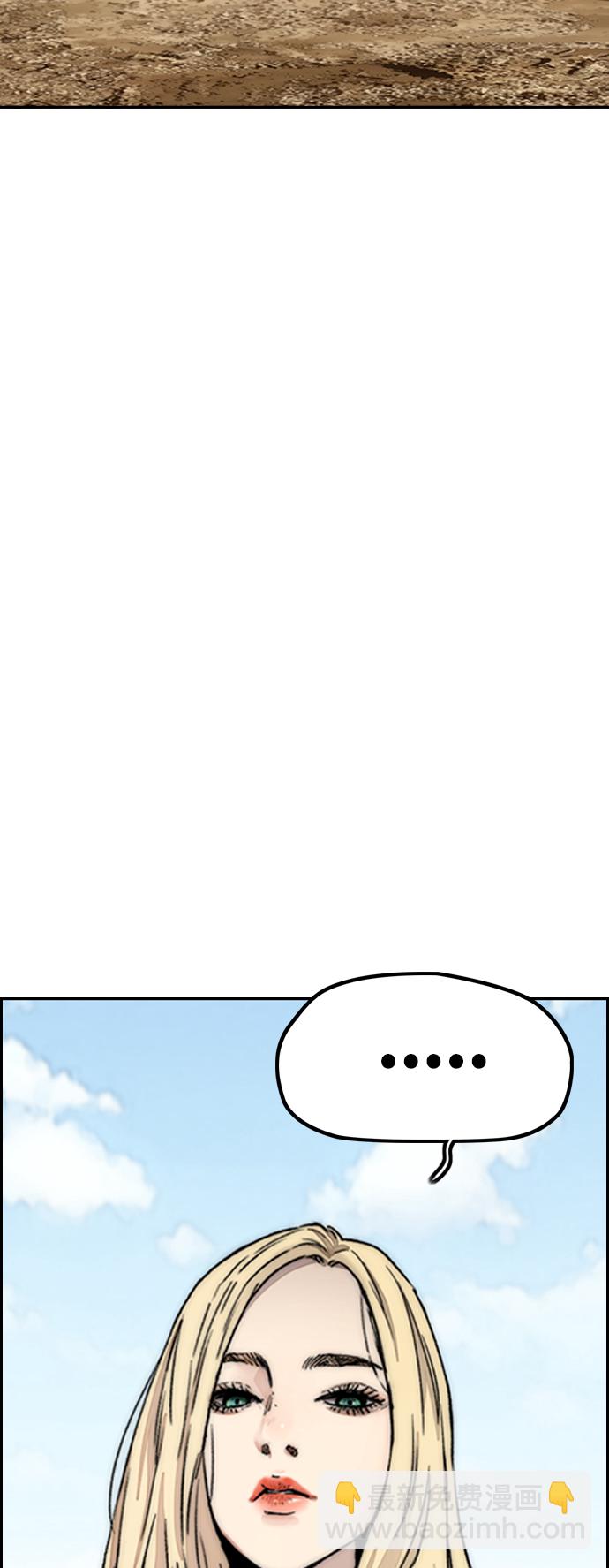 🍶冲锋衣 [第4部] 第6话 太阳学校大酱男诞生 第25页