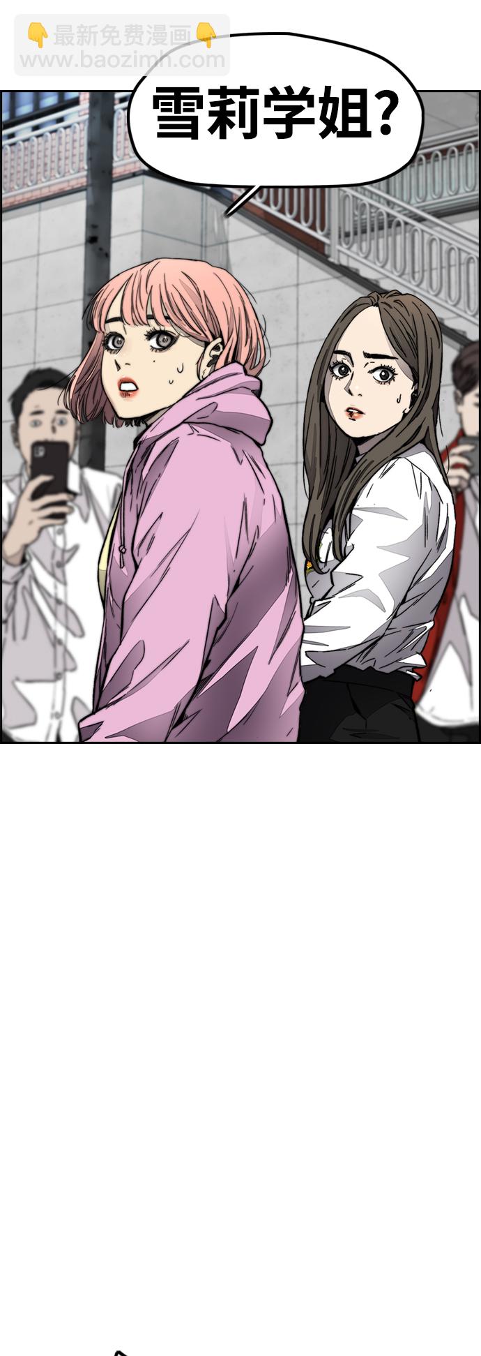 🍶冲锋衣 [第4部] 第6话 太阳学校大酱男诞生 第3页
