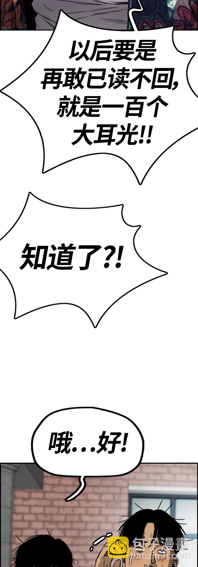🍶冲锋衣 [第4部] 第6话 太阳学校大酱男诞生 第42页