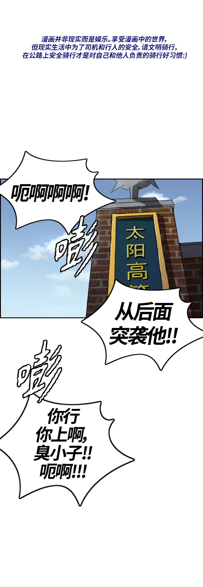 🍶冲锋衣 [第4部] 第8话 Come on boy 第1页