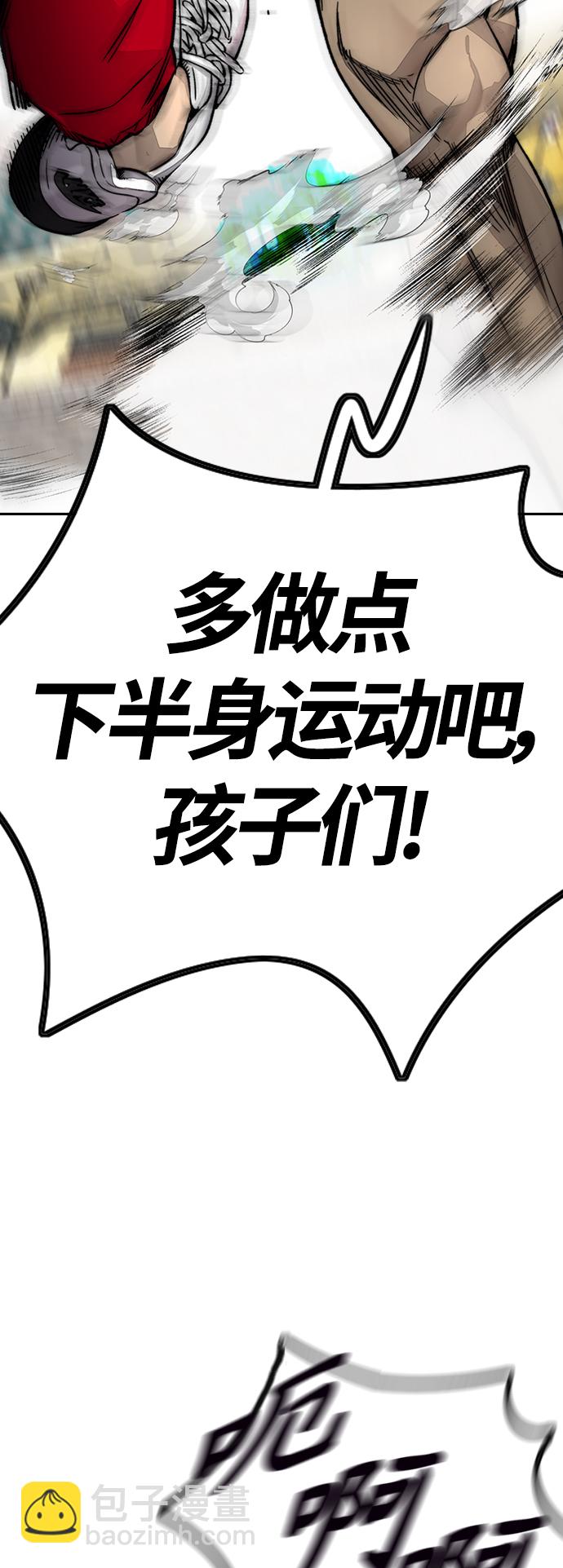 🍶冲锋衣 [第4部] 第8话 Come on boy 第16页