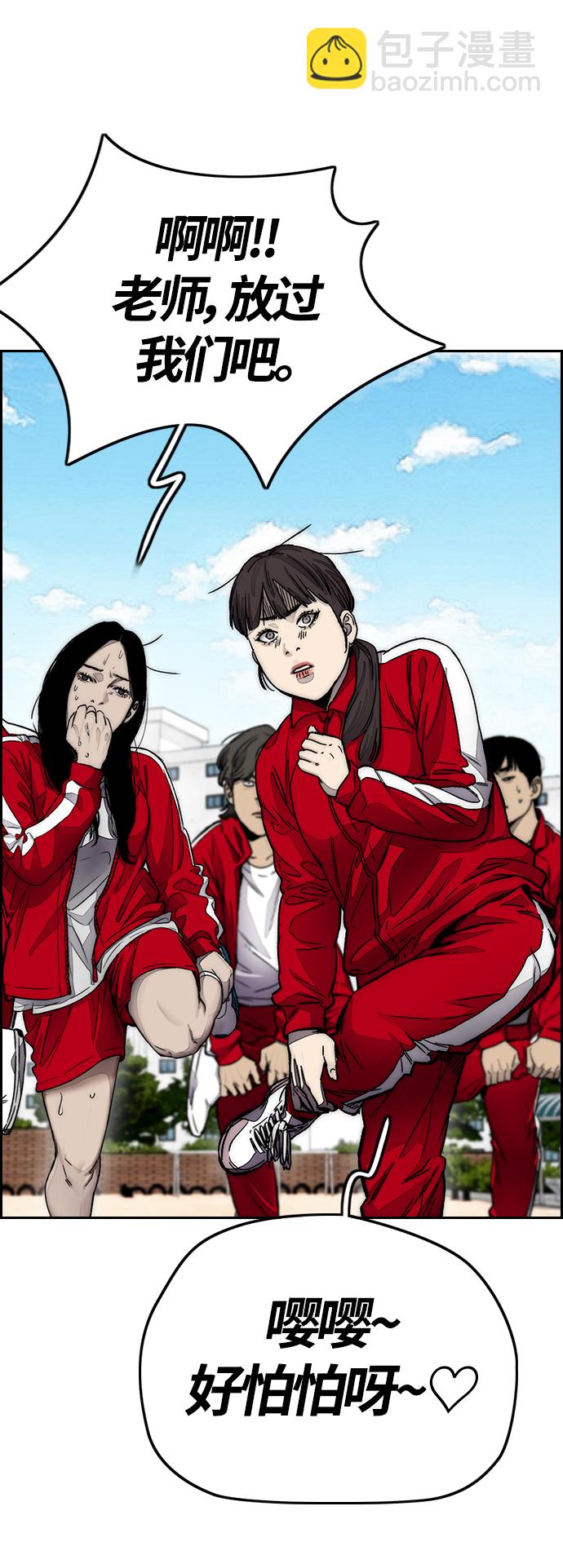 🍶冲锋衣 [第4部] 第8话 Come on boy 第20页