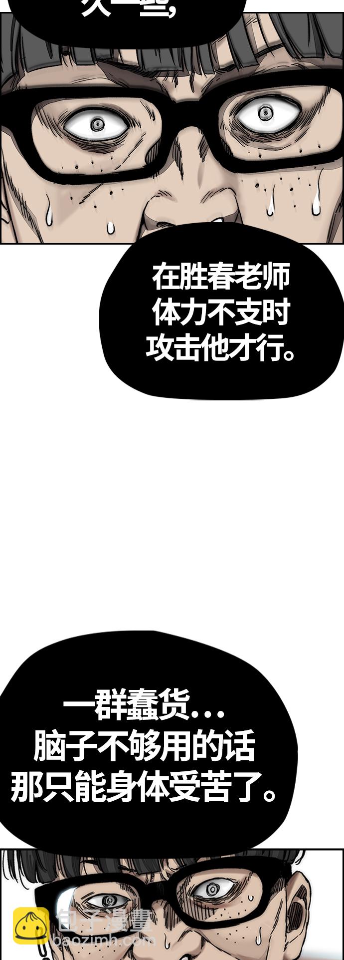 🍶冲锋衣 [第4部] 第8话 Come on boy 第24页