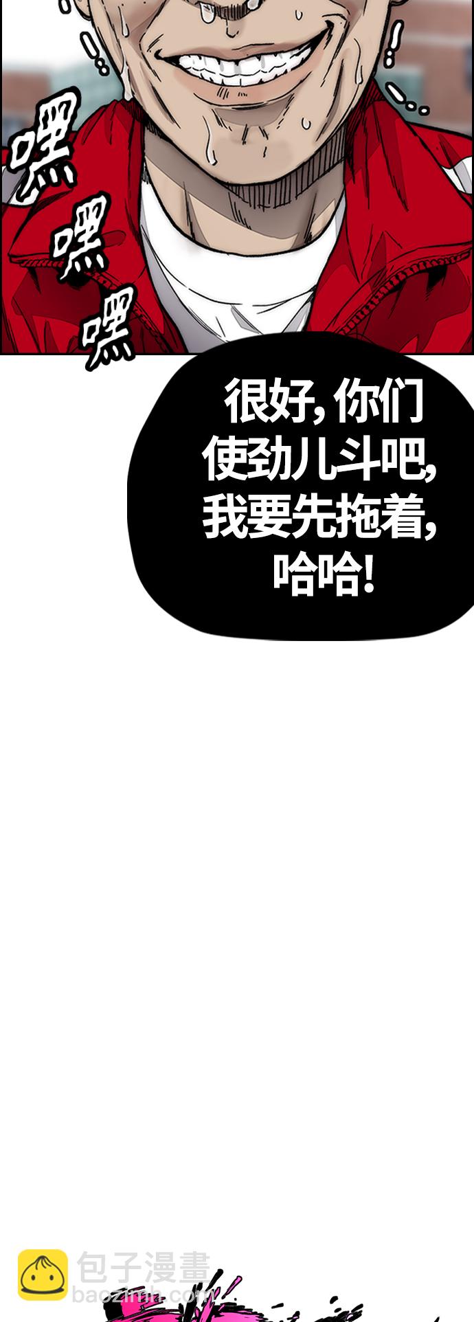 🍶冲锋衣 [第4部] 第8话 Come on boy 第25页