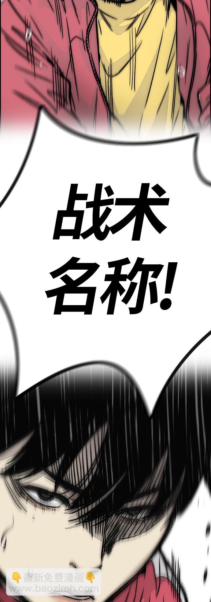 🍶冲锋衣 [第4部] 第8话 Come on boy 第38页