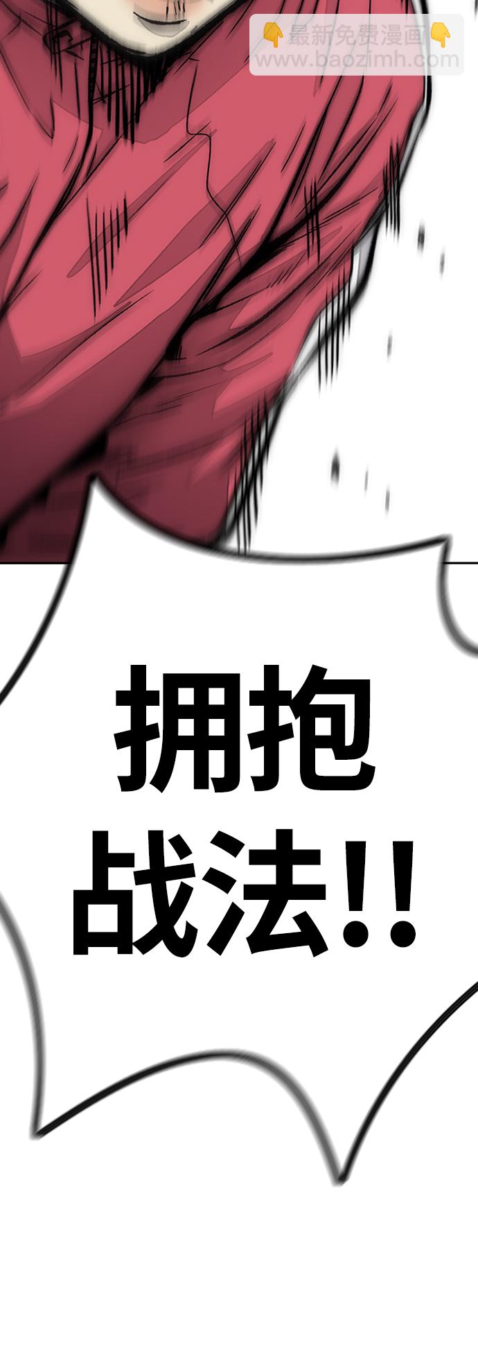 🍶冲锋衣 [第4部] 第8话 Come on boy 第39页