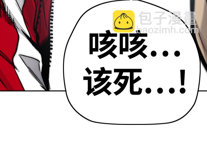 🍶冲锋衣 [第4部] 第8话 Come on boy 第44页