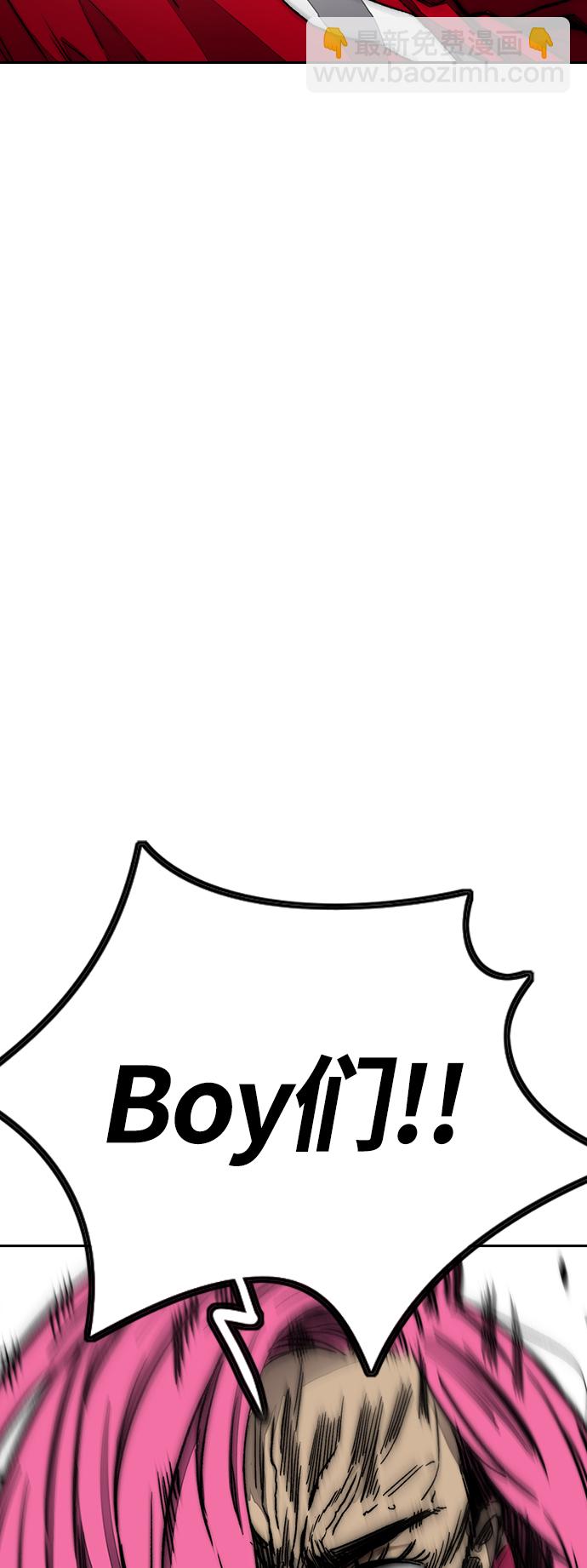 🍶冲锋衣 [第4部] 第8话 Come on boy 第46页