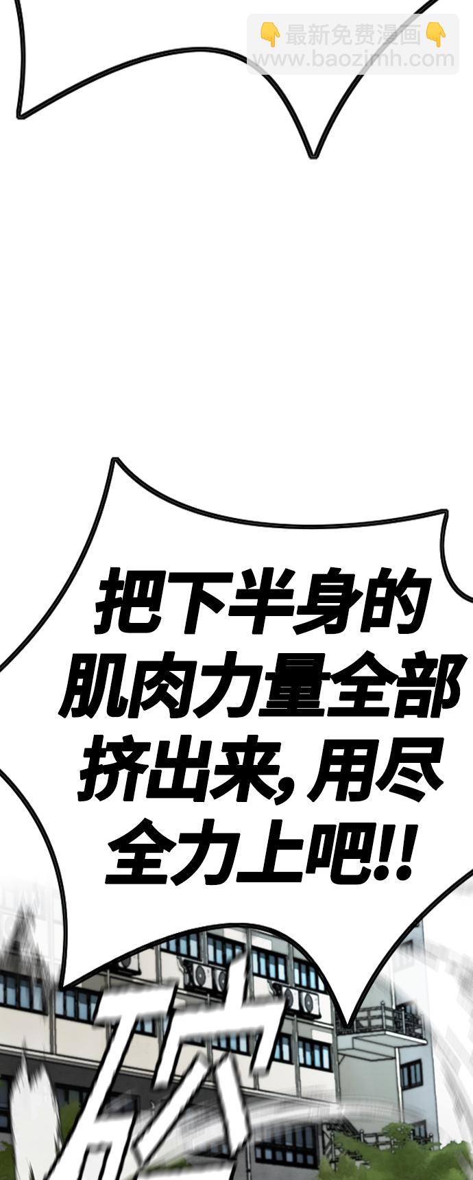 🍶冲锋衣 [第4部] 第8话 Come on boy 第48页