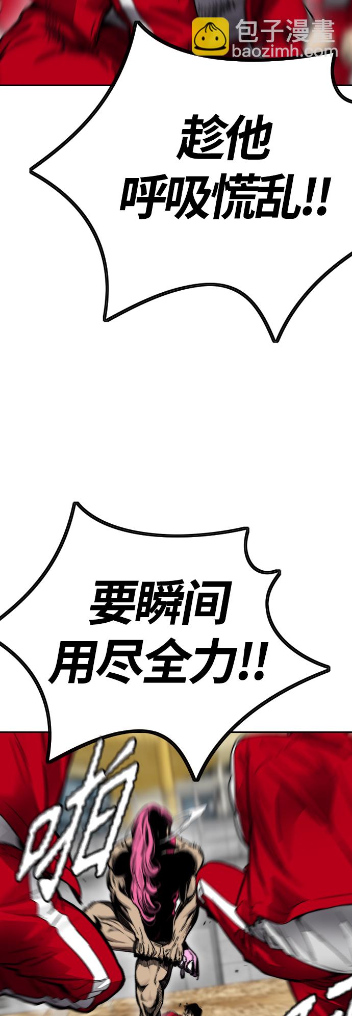🍶冲锋衣 [第4部] 第8话 Come on boy 第9页