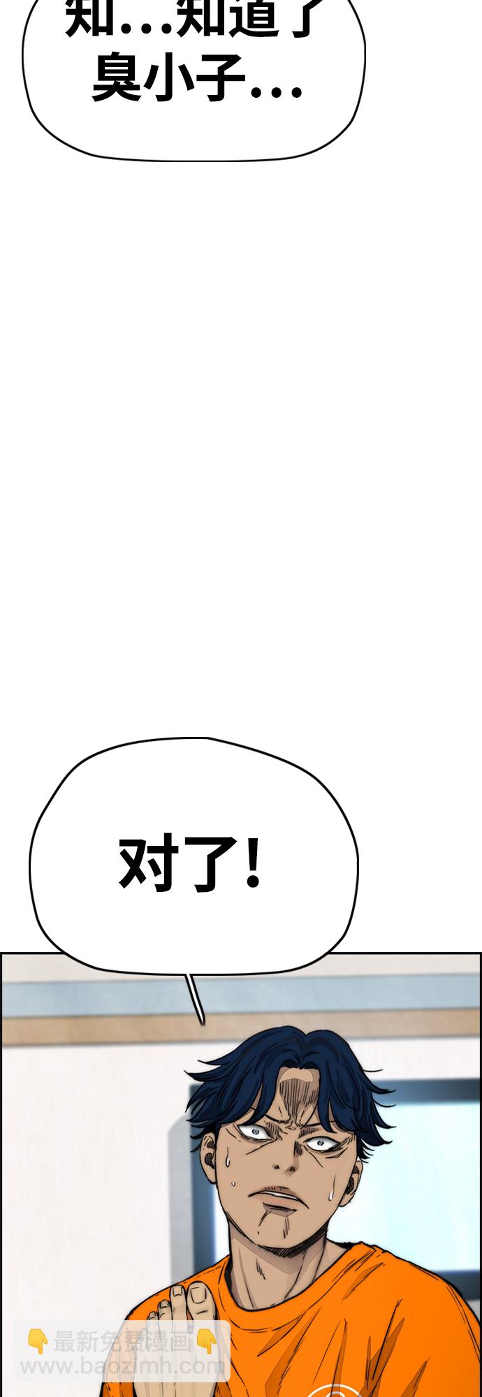🍶冲锋衣 [第4部] 第10话 药物丧尸事件 第19页