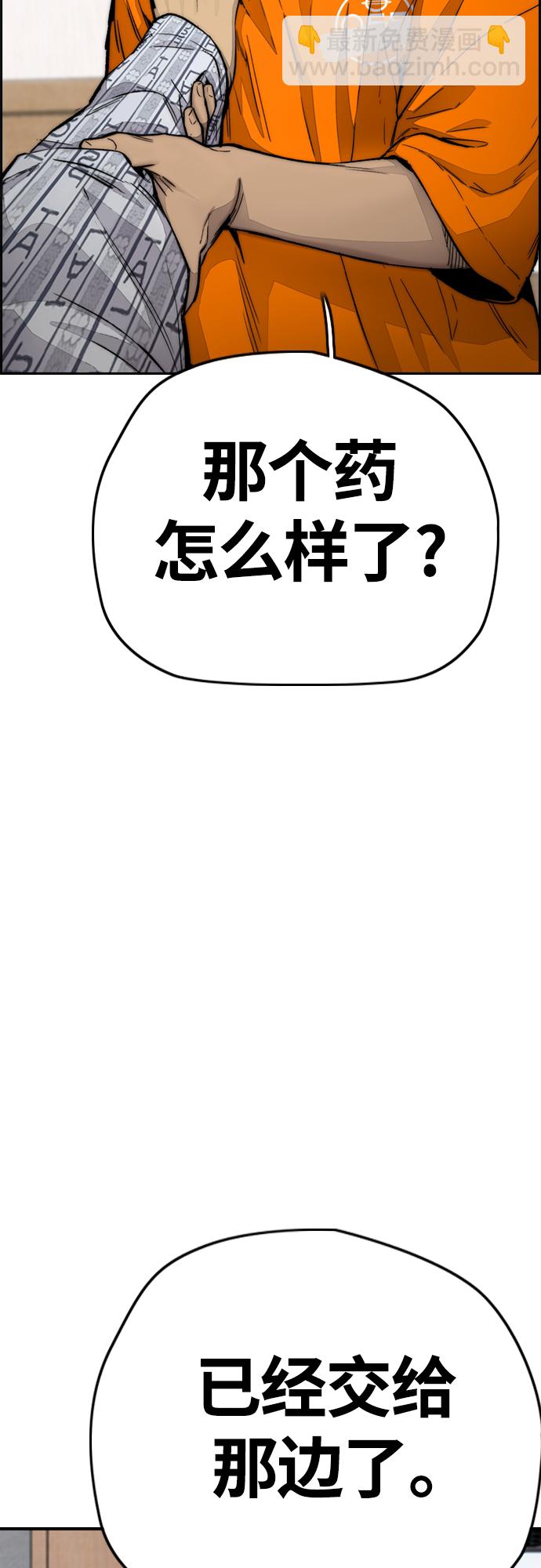 🍶冲锋衣 [第4部] 第10话 药物丧尸事件 第20页