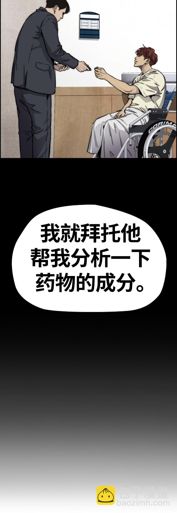 🍶冲锋衣 [第4部] 第10话 药物丧尸事件 第22页