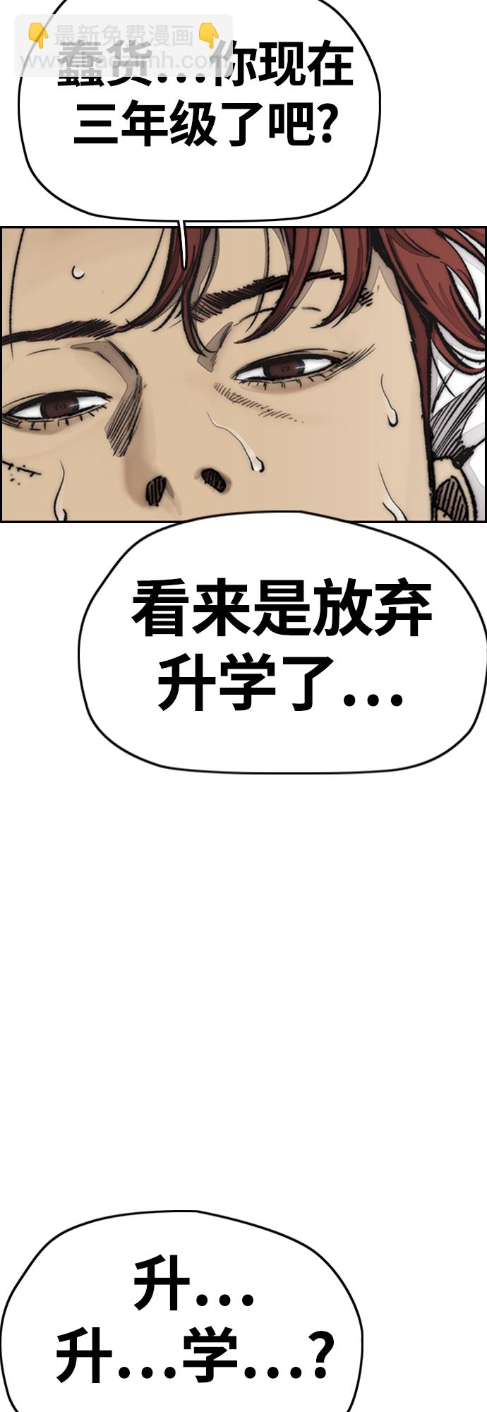 🍶冲锋衣 [第4部] 第10话 药物丧尸事件 第29页