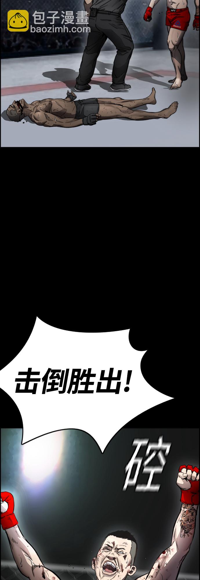 🍶冲锋衣 [第4部] 第10话 药物丧尸事件 第3页