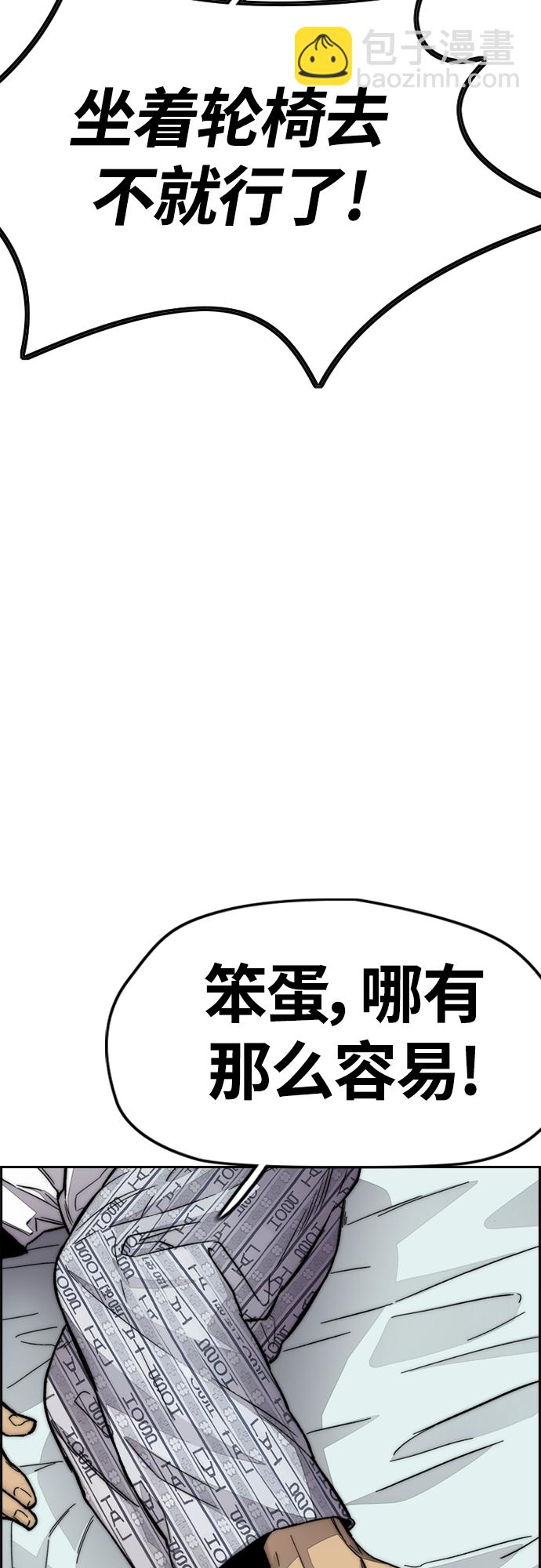🍶冲锋衣 [第4部] 第10话 药物丧尸事件 第33页