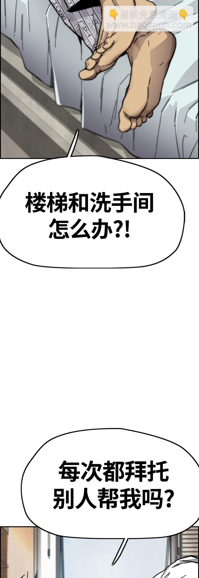 🍶冲锋衣 [第4部] 第10话 药物丧尸事件 第34页