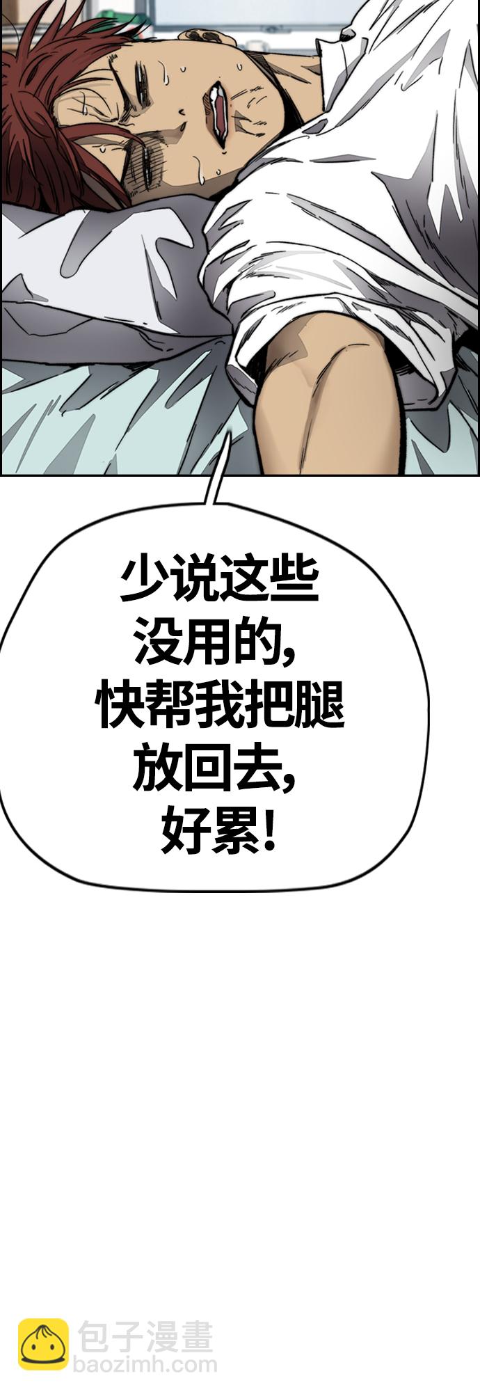 🍶冲锋衣 [第4部] 第10话 药物丧尸事件 第35页