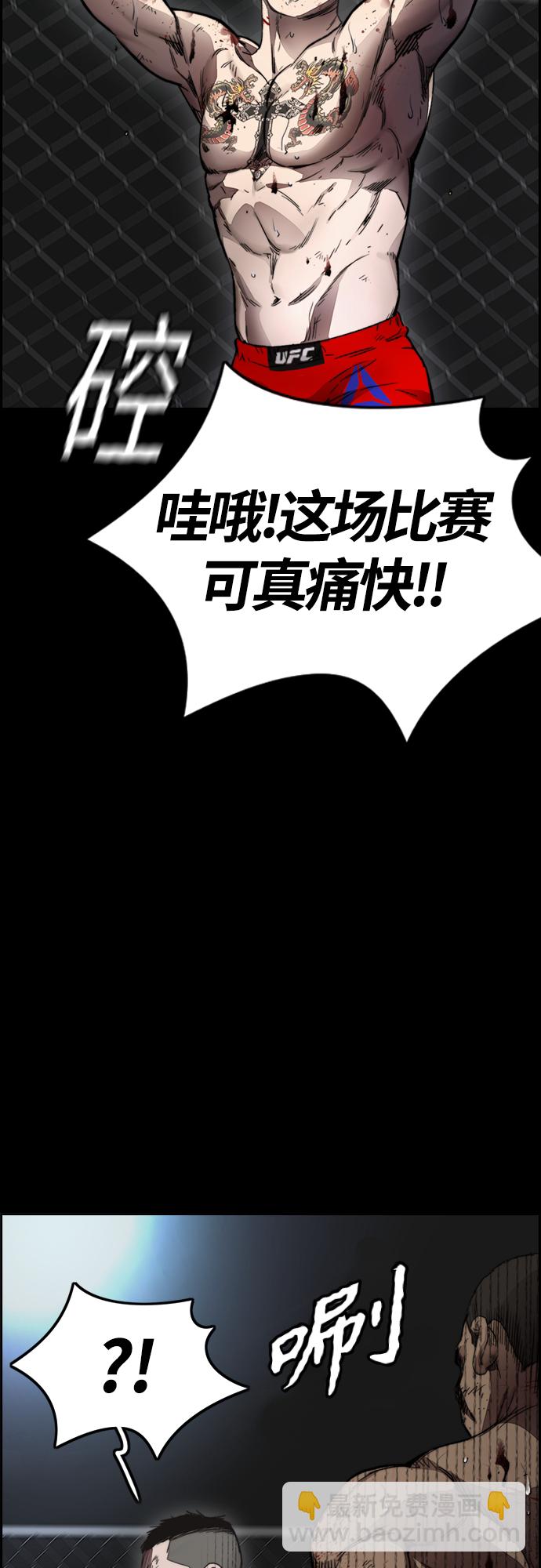 🍶冲锋衣 [第4部] 第10话 药物丧尸事件 第4页
