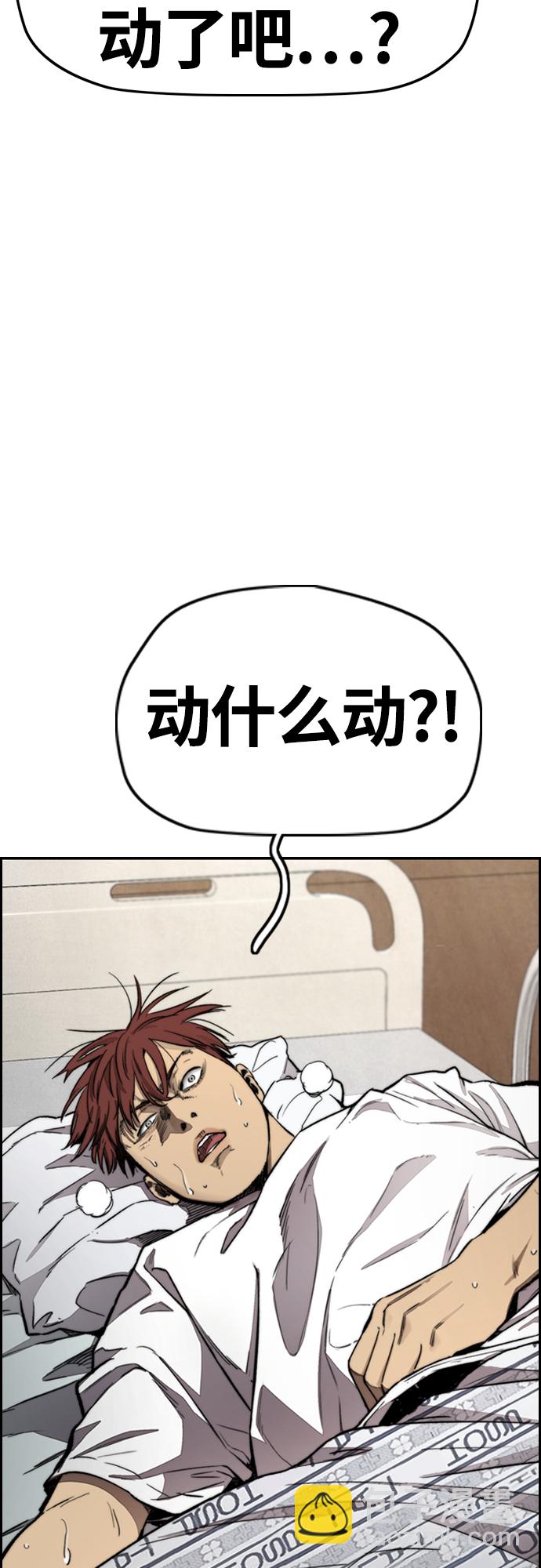 🍶冲锋衣 [第4部] 第10话 药物丧尸事件 第41页