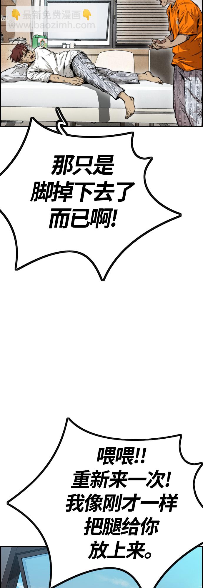 🍶冲锋衣 [第4部] 第10话 药物丧尸事件 第43页