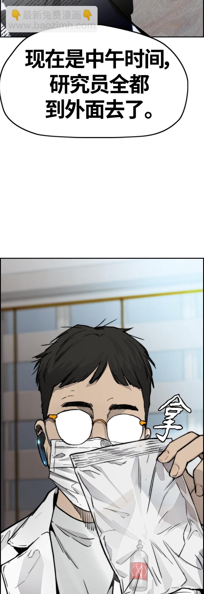 🍶冲锋衣 [第4部] 第10话 药物丧尸事件 第46页