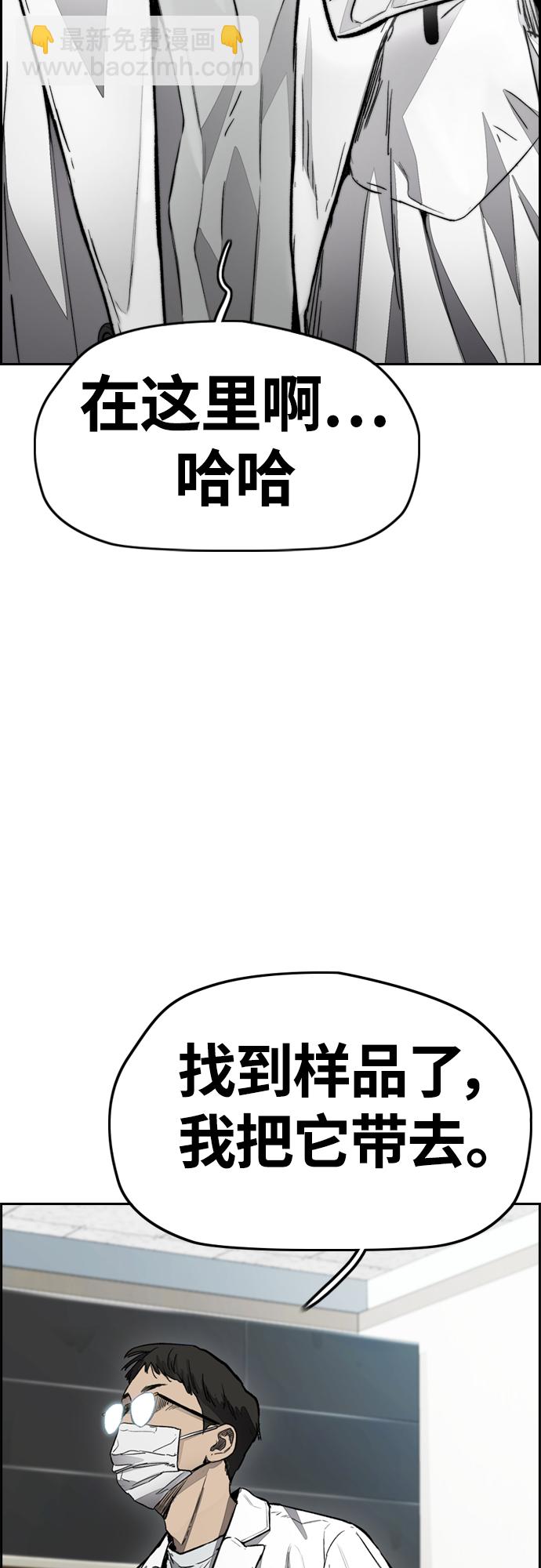 🍶冲锋衣 [第4部] 第10话 药物丧尸事件 第47页