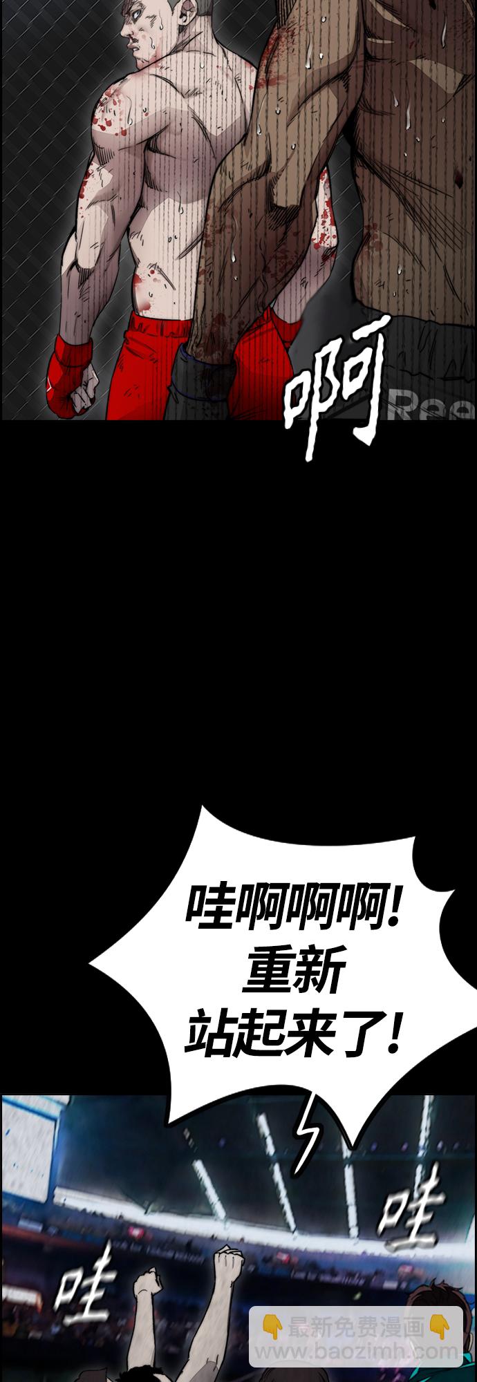 🍶冲锋衣 [第4部] 第10话 药物丧尸事件 第5页