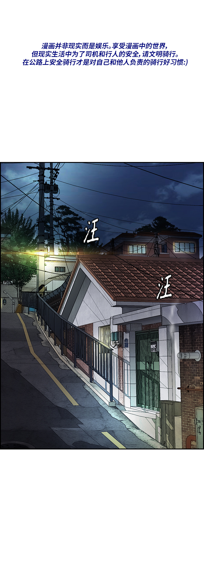🍶冲锋衣 [第4部] 第12话 恶心的炸鸡外卖 第1页