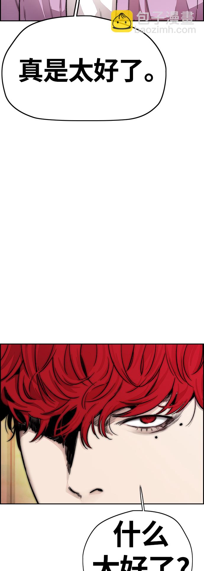 🍶冲锋衣 [第4部] 第12话 恶心的炸鸡外卖 第10页