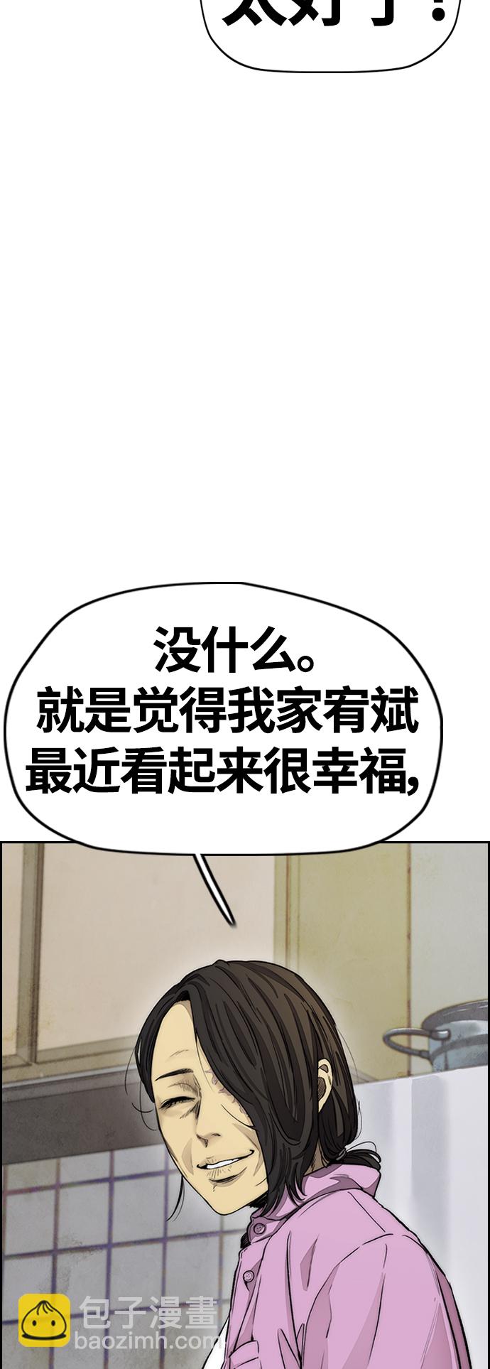 🍶冲锋衣 [第4部] 第12话 恶心的炸鸡外卖 第11页