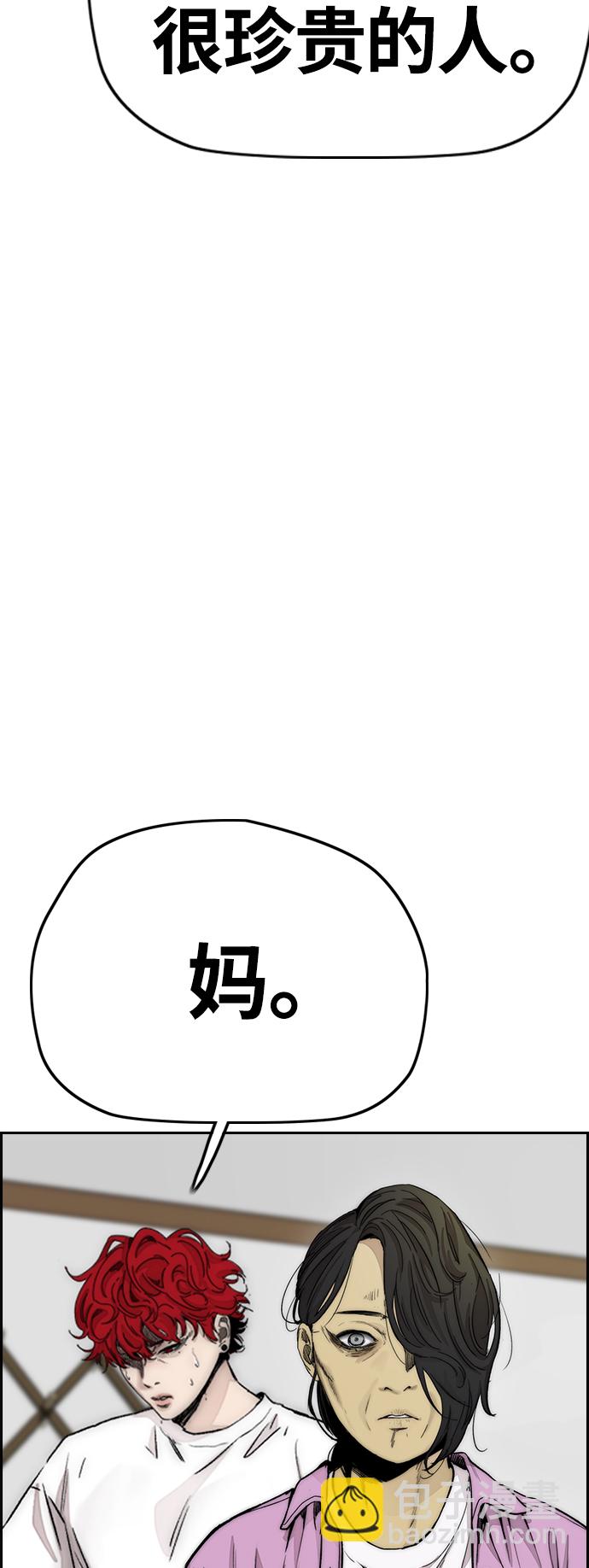 🍶冲锋衣 [第4部] 第12话 恶心的炸鸡外卖 第15页