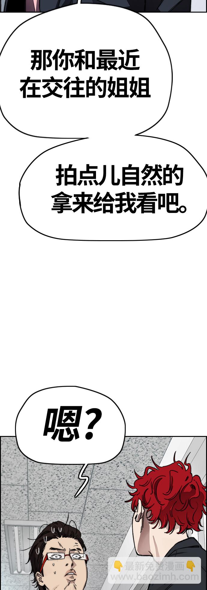🍶冲锋衣 [第4部] 第12话 恶心的炸鸡外卖 第30页