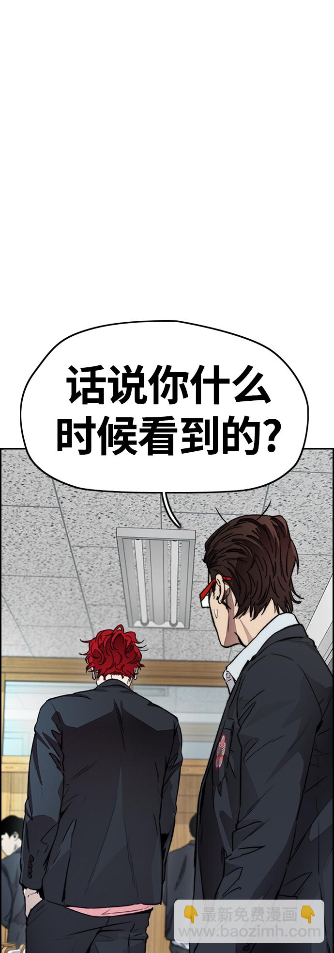 🍶冲锋衣 [第4部] 第12话 恶心的炸鸡外卖 第34页