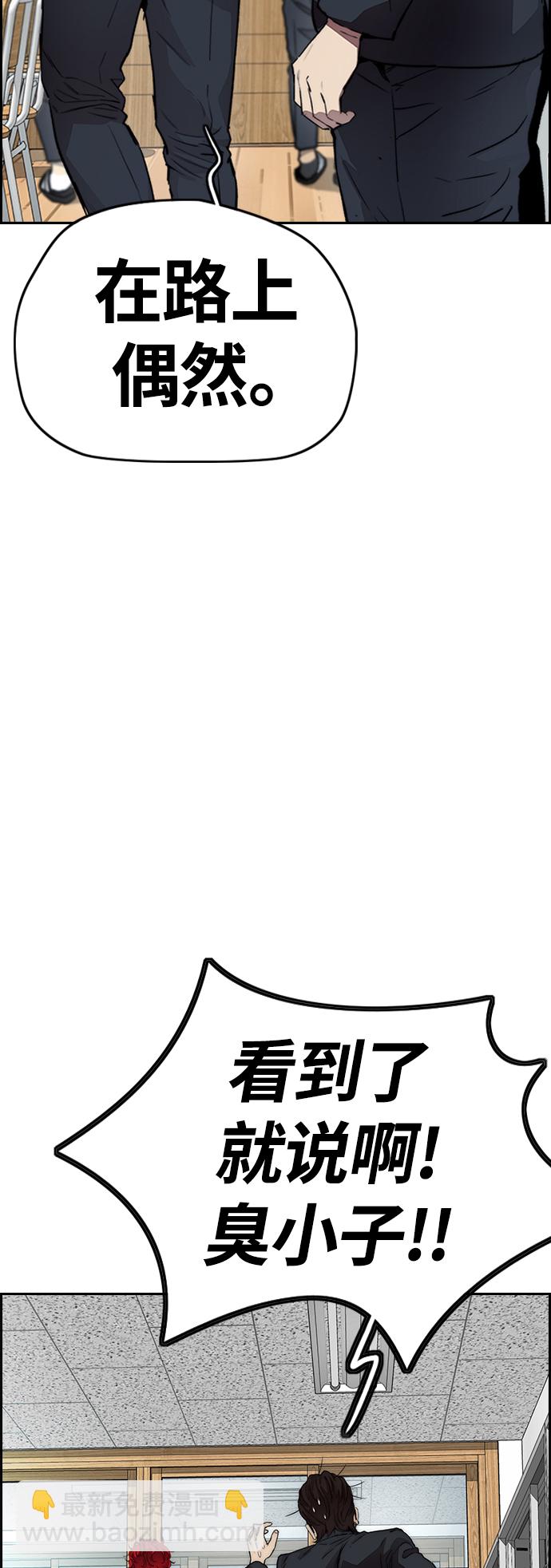 🍶冲锋衣 [第4部] 第12话 恶心的炸鸡外卖 第35页