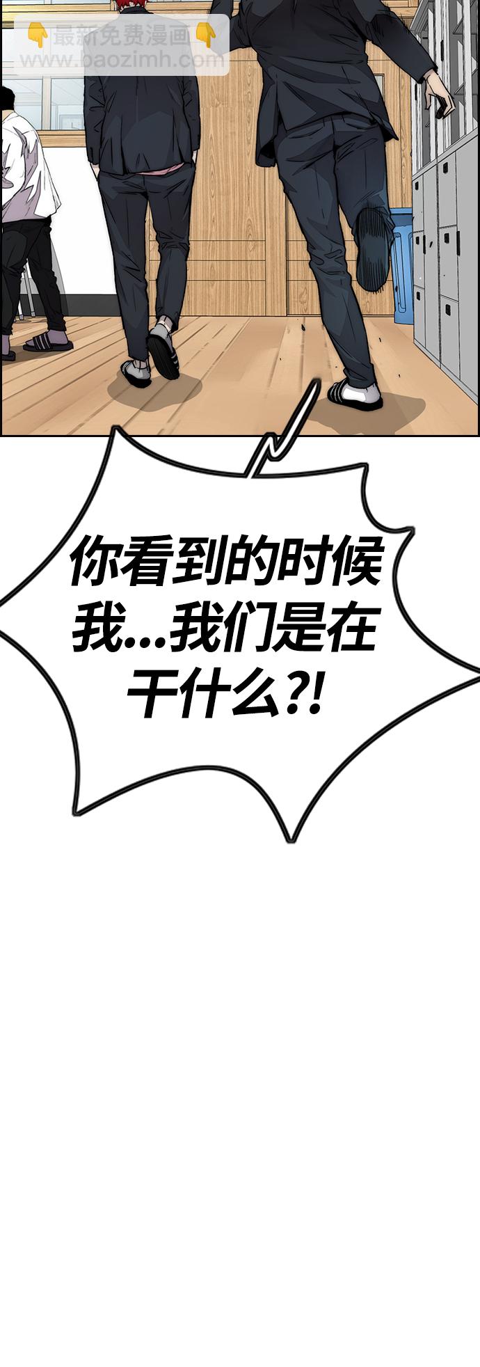 🍶冲锋衣 [第4部] 第12话 恶心的炸鸡外卖 第36页