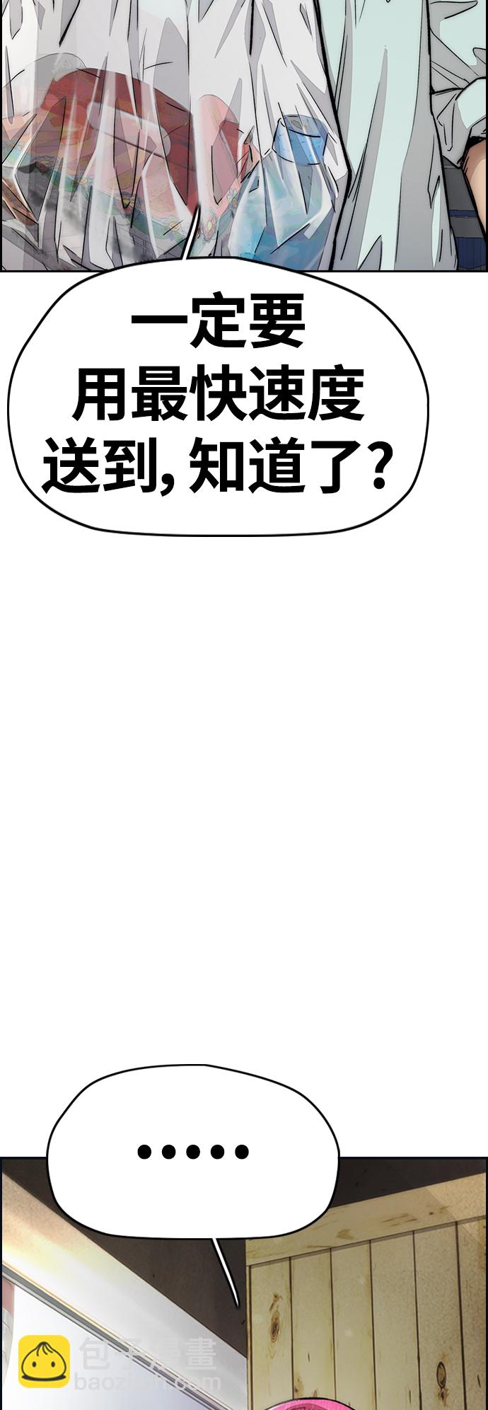🍶冲锋衣 [第4部] 第12话 恶心的炸鸡外卖 第40页