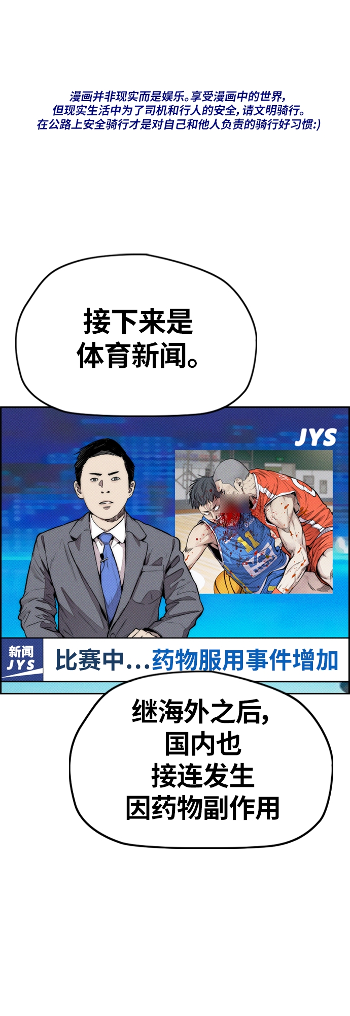 🍶冲锋衣 [第4部] 第14话 幸福的刺绣工坊 第1页