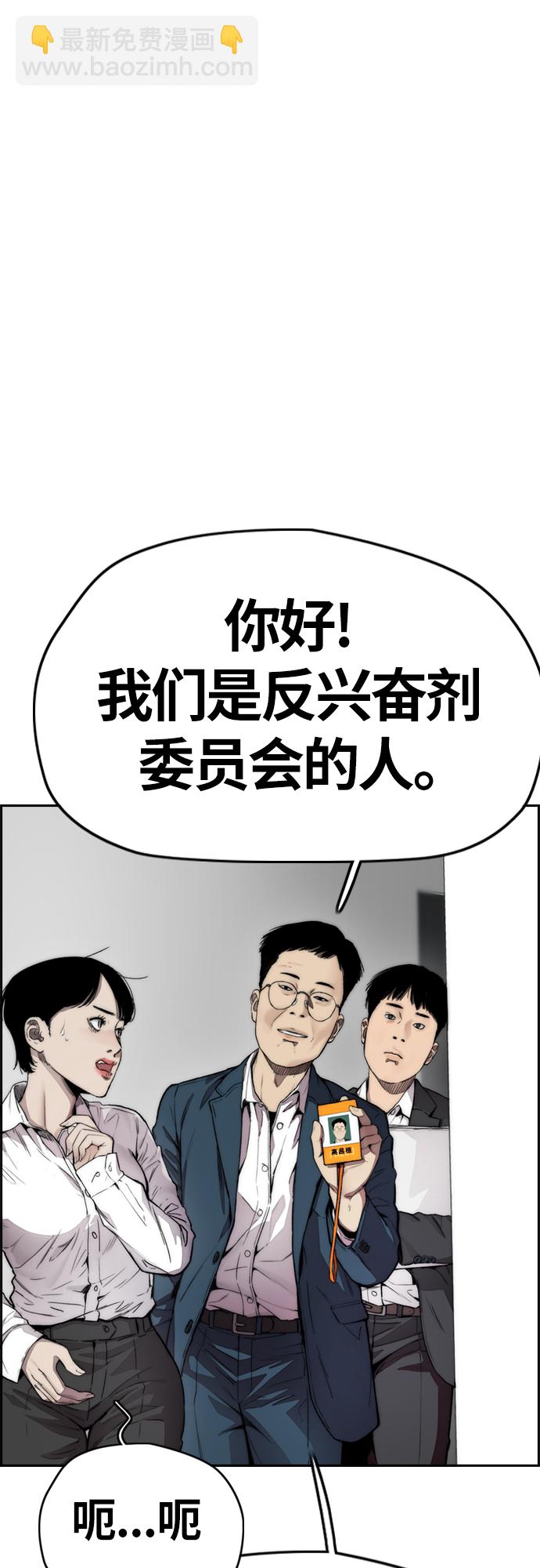 🍶冲锋衣 [第4部] 第14话 幸福的刺绣工坊 第12页