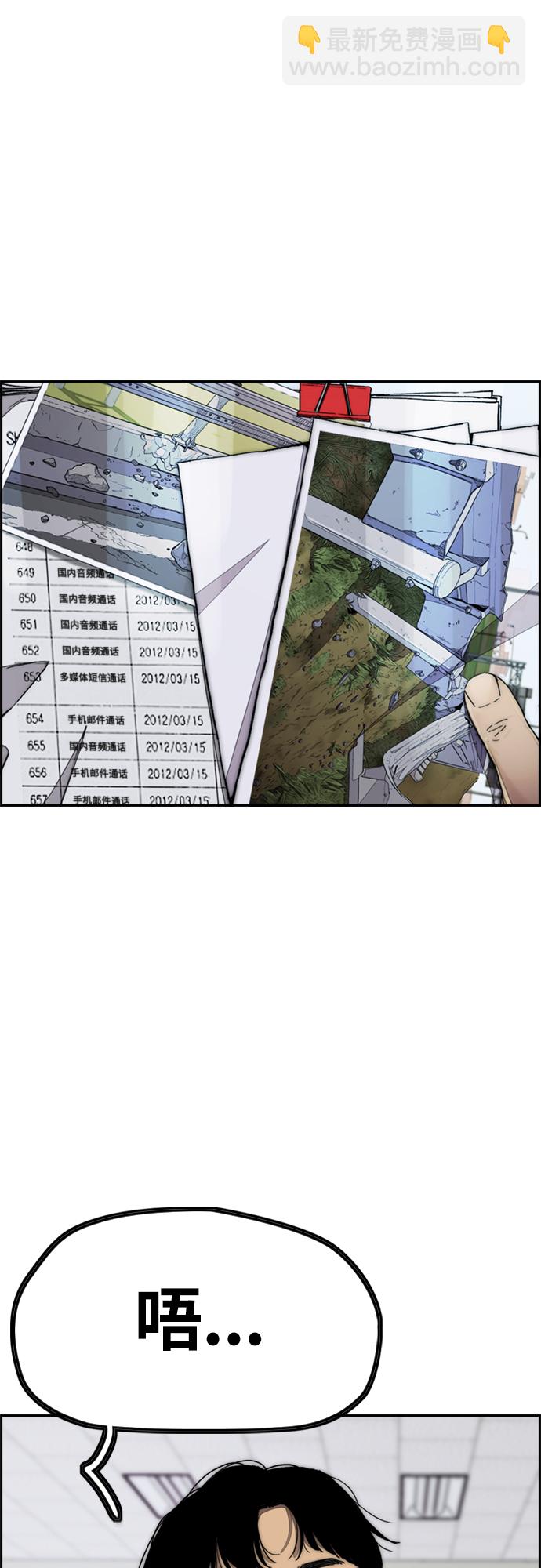 🍶冲锋衣 [第4部] 第14话 幸福的刺绣工坊 第15页