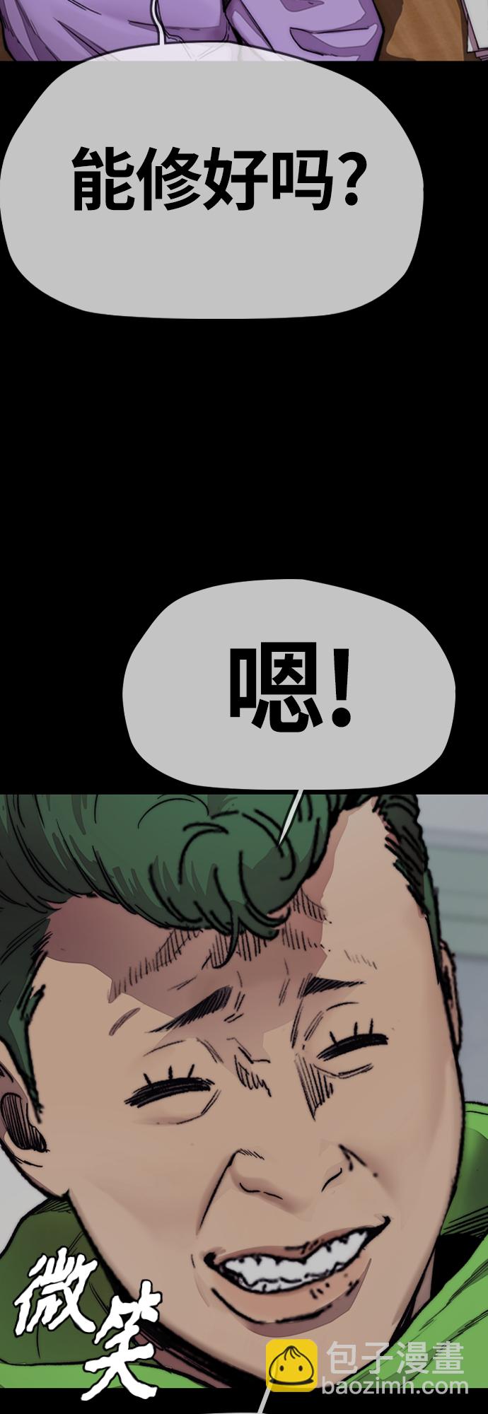 🍶冲锋衣 [第4部] 第14话 幸福的刺绣工坊 第23页