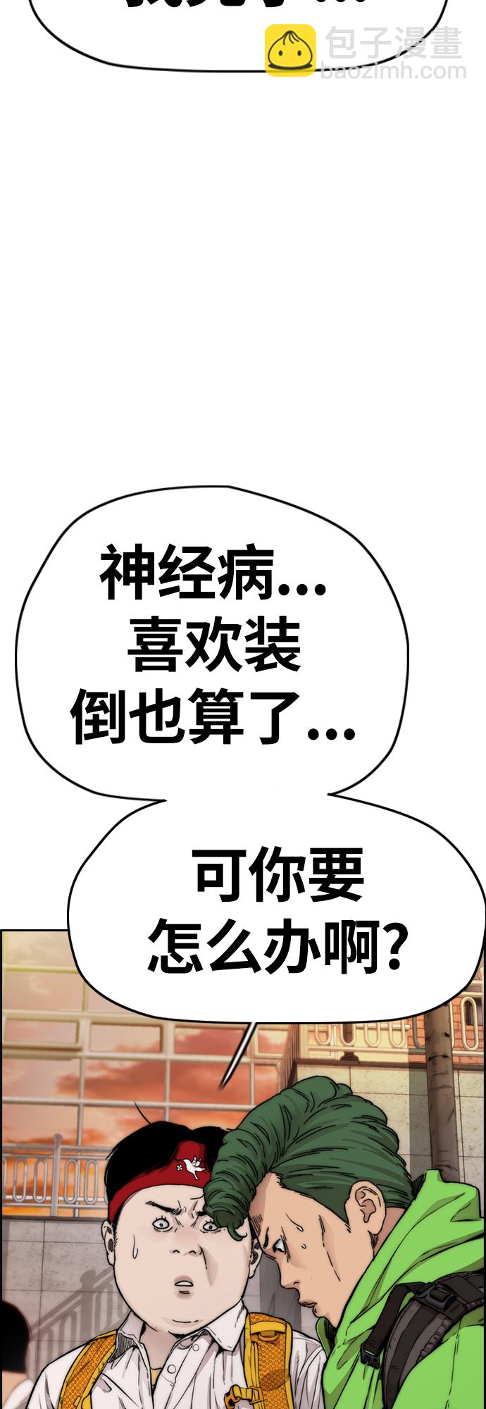 🍶冲锋衣 [第4部] 第14话 幸福的刺绣工坊 第25页