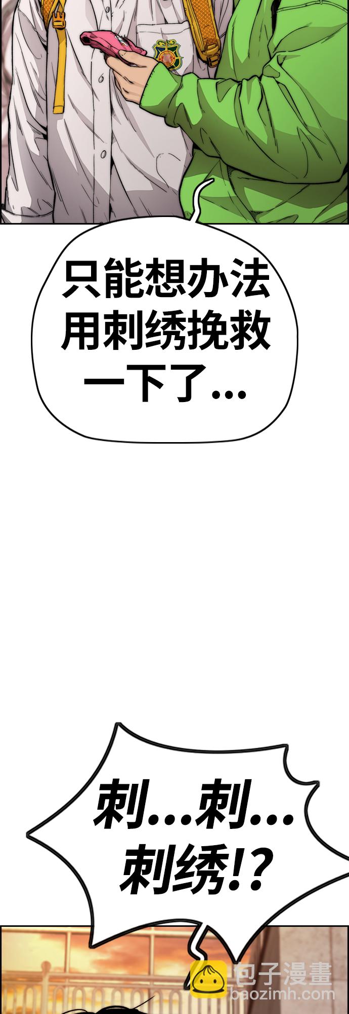 🍶冲锋衣 [第4部] 第14话 幸福的刺绣工坊 第26页