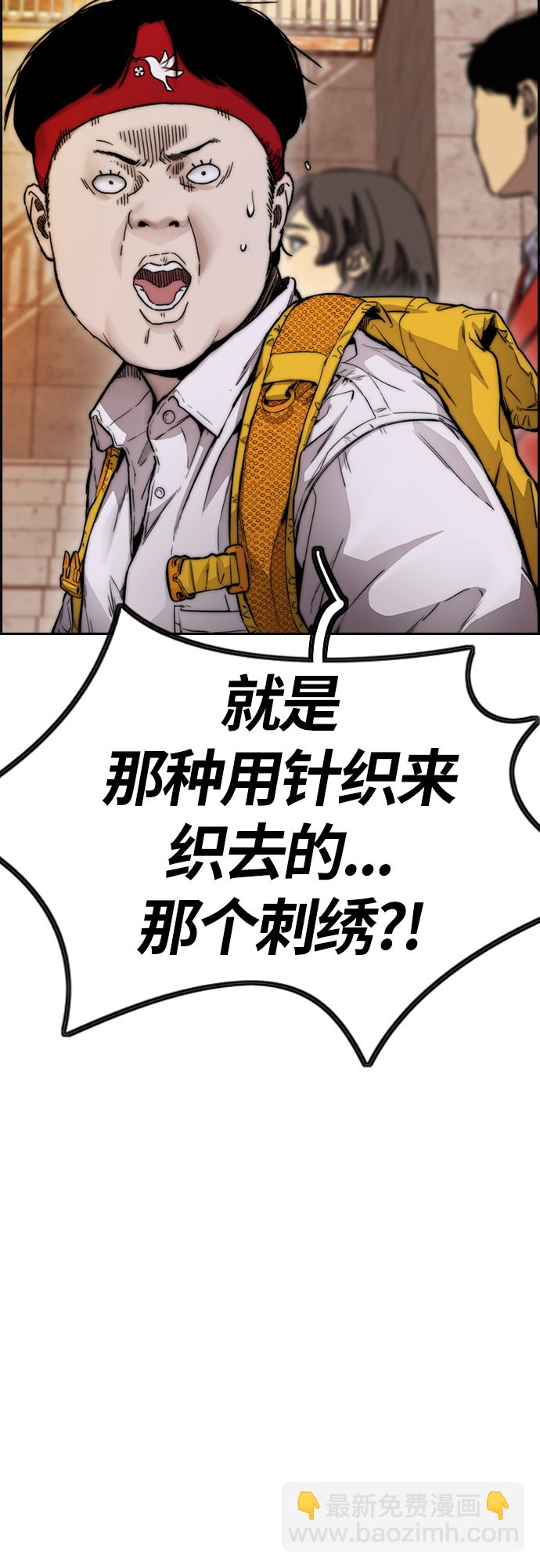 🍶冲锋衣 [第4部] 第14话 幸福的刺绣工坊 第27页
